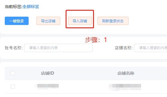 大麦助手上货软件