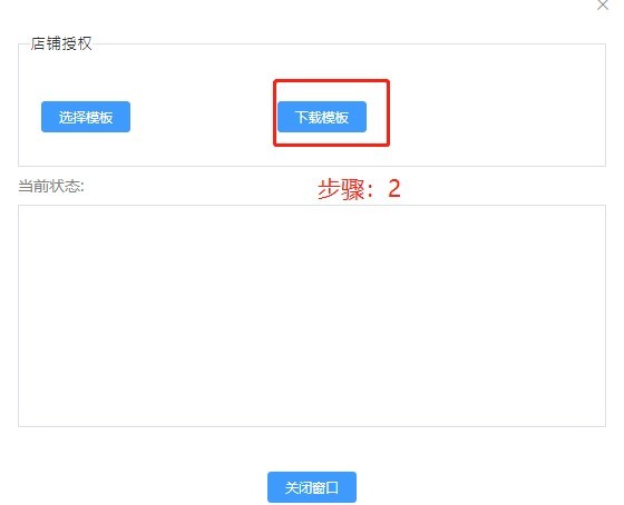 大麦助手上货软件