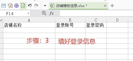 大麦助手上货软件