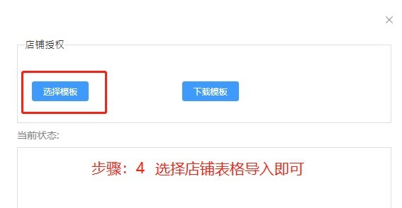 大麦助手上货软件