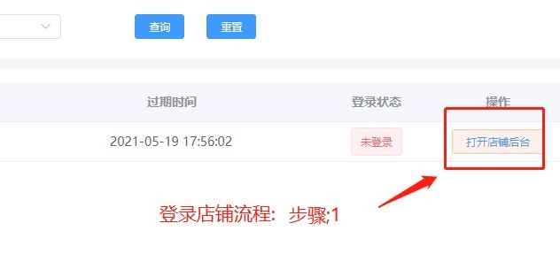 大麦助手上货软件