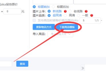 大麦助手上货软件