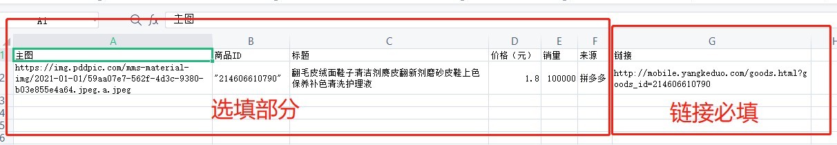 大麦助手上货软件