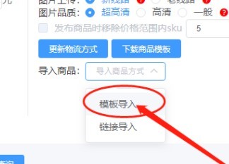 大麦助手上货软件