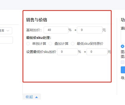 大麦助手上货软件