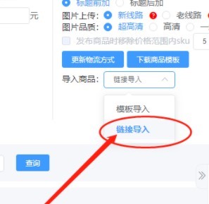 大麦助手上货软件
