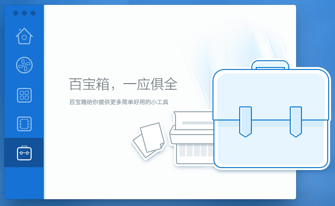 电脑管家个人版下载-电脑管家最新个人版v13.6 官方版