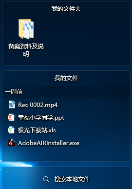 腾讯桌面整理工具电脑版下载-腾讯桌面整理工具v3.0.1411.127 官方独立版