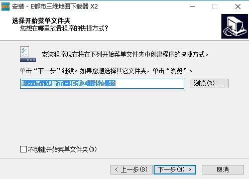 e都市三维地图下载器 x2.0 e都市三维地图下载器官方版