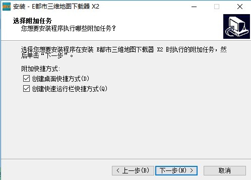 e都市三维地图下载器 x2.0 e都市三维地图下载器官方版