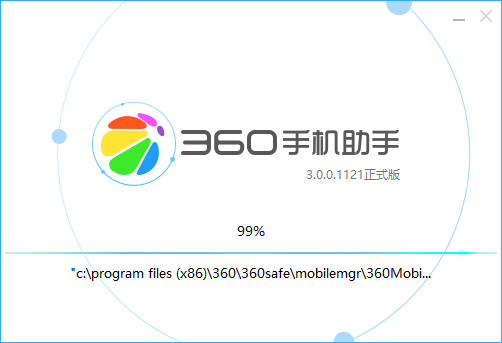 360手机助手官方版下载-360手机助手电脑版v3.0.0.1221 最新正式版
