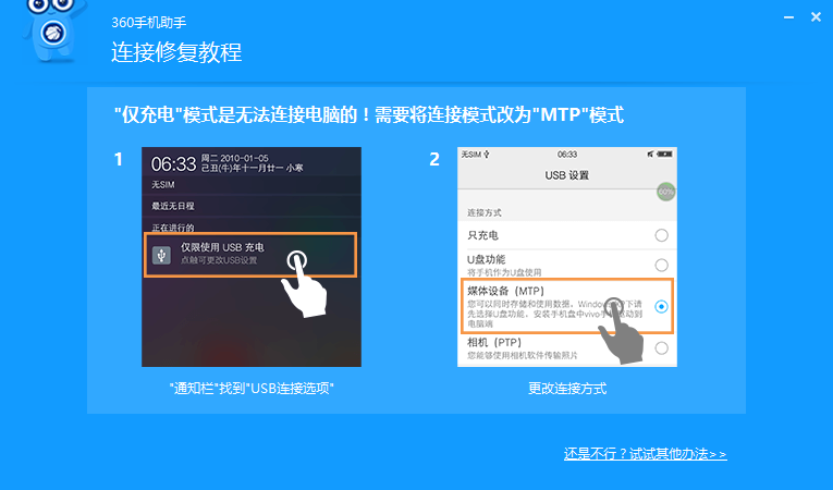 360手机助手电脑版官方下载 360手机助手电脑版截图
