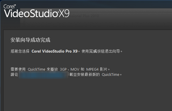 会声会影x9 pro官方下载 -会声会影x9专业版正版64位版