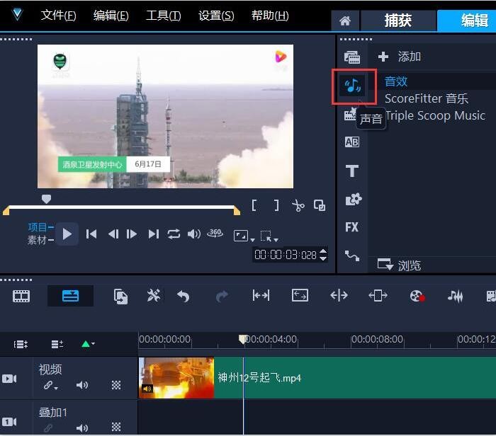 会声会影x9 pro软件