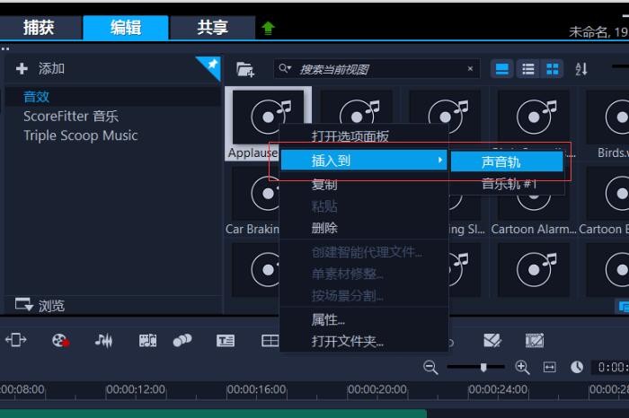 会声会影x9 pro最新版