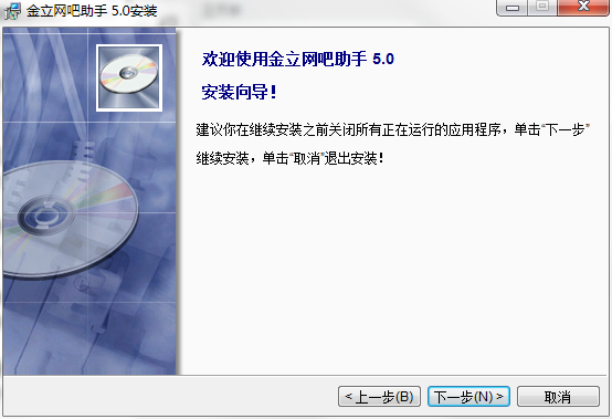 金立网吧助手电脑版下载-金立网吧助手pc端v5.0 官方版