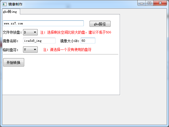 网维大师镜像制作正版下载-网维镜像制作工具pc版官方版