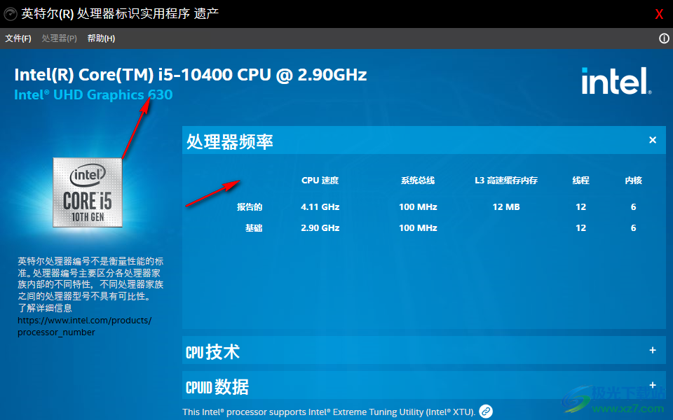 英特尔处理器标识实用程序