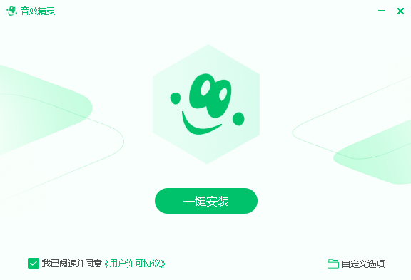 音效精灵免费版