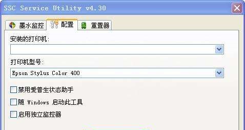 ssc service utility最新版