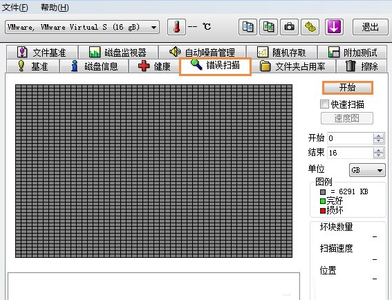 hd tune5.0版