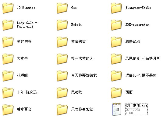 舞霸王跳舞毯歌曲列表下载-舞霸王跳舞毯歌曲全集打包mp3格式