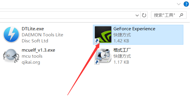 nvidia游戏优化软件