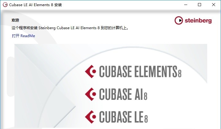cubase8官方下载-cubase8元素版v8.5.15 免费版