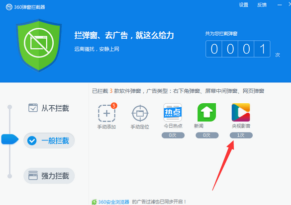 央视影音客户端精简版