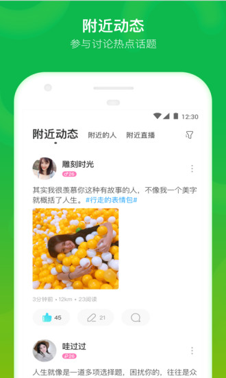 陌陌pc官方版下载-陌陌电脑版v8.32.2 最新版