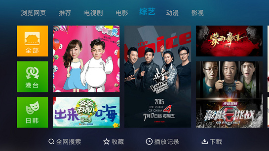 电视家电脑版下载-电视家pc客户端v3.4.27 最新版