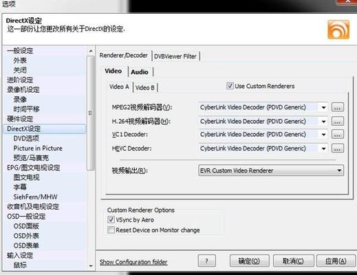 dvbviewer免安装版下载-dvbviewer特别版v6.0.3.0 绿色版