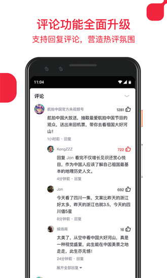 央视频ipad版下载-央视频平板电脑版v2.4.2 最新版