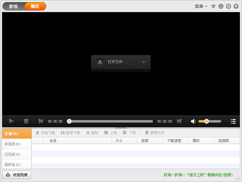 风行视频pc版下载-风行视频电脑版v3.0.6.103 官方版