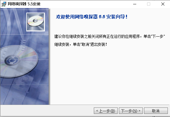 网络嗅探器破解版下载-网络嗅探器免费版v5.5 汉化版