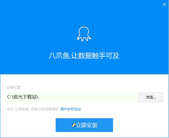 八爪鱼采集器官方版下载-八爪鱼采集器v8.1.4 官方版