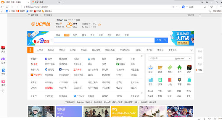 uc浏览器精简版下载-uc浏览器最新精简版v6.2.4098.3 官方版