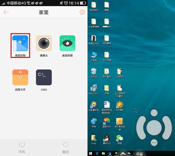 向日葵远程控制破解版