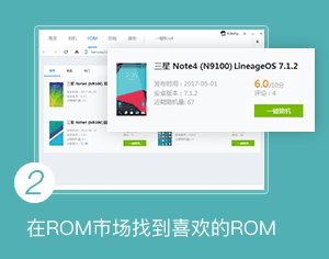 刷机精灵官方截图 刷机精灵官方下载