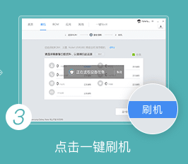 刷机精灵官方截图 刷机精灵官方下载