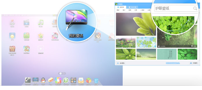 360安全桌面官方下载-360安全桌面电脑版v2.7.0.1260 最新版