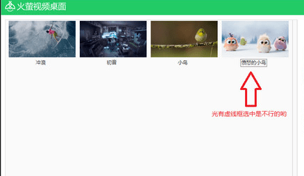 火萤官方