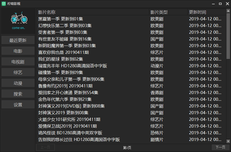 柠檬影视电脑版下载-柠檬影视pc版v9.24 绿色版