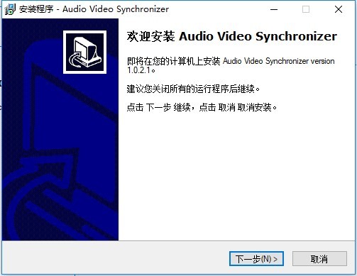 音视频同步器免费版