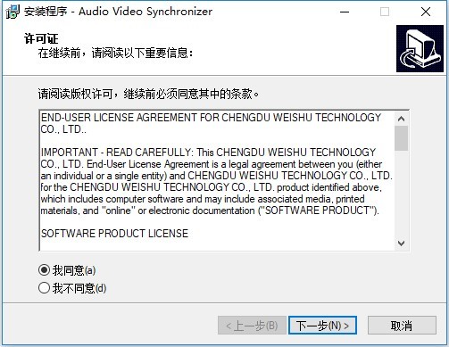 音视频同步器免费版