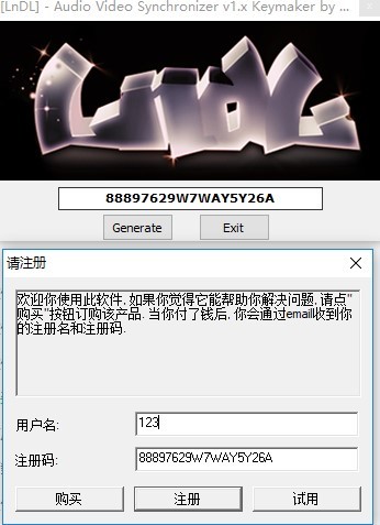 音视频同步器免费版