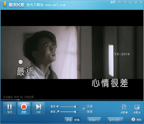 酷我k歌2022官方免费下载-酷我k歌电脑版v3.2.0.6 pc最新版