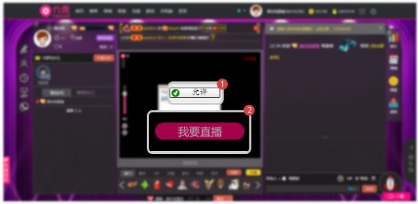 九秀直播助手最新版