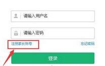智学网学生pc版 智学网学生端电脑版