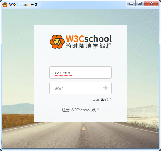 w3cschool pc 端离线下载-w3cschool电脑版v2.1.0 免费版